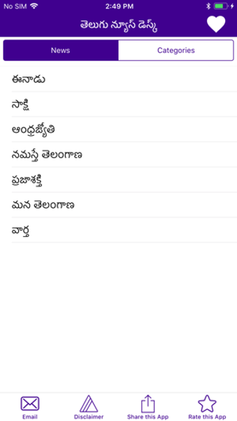 Image 2 for Telugu News Desk