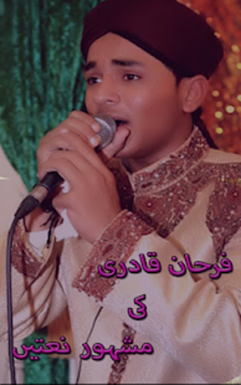 Image 0 for Farhan Ali Qadri Naat