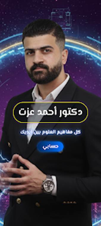 Image 0 for Dr Ahmed Ezzat