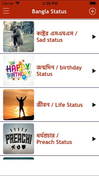 Image 3 for Bengali Status - Bangla S…