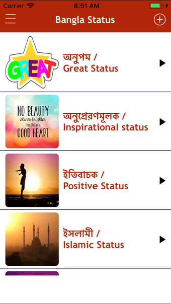 Image 0 for Bengali Status - Bangla S…
