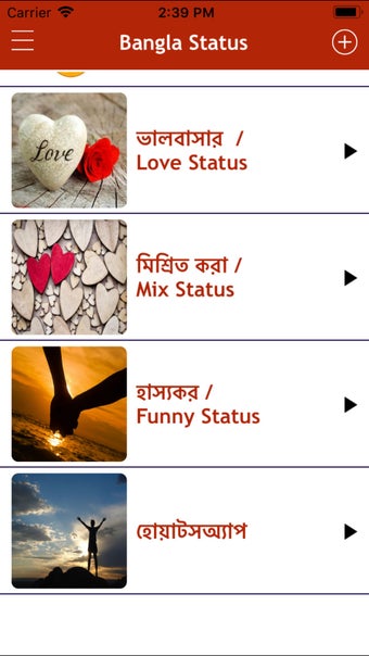 Image 1 for Bengali Status - Bangla S…