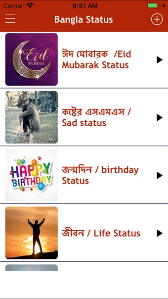 Image 2 for Bengali Status - Bangla S…
