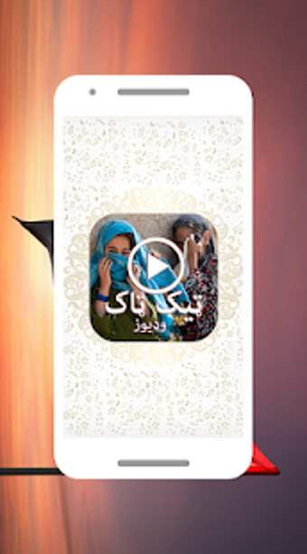 Imagen 0 para Pashto Funny Videos For T…