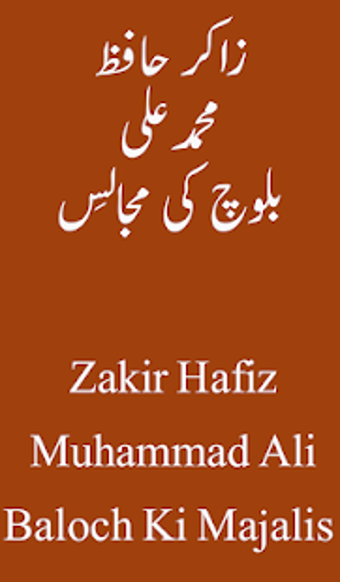 Image 0 for Hafiz Muhammad Ali Baloch