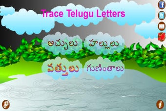 Image 0 for TraceTeluguAlphabets