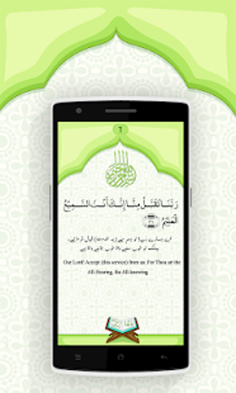 Image 2 for 40 Rabbana Supplications(…