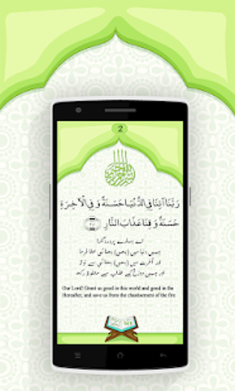 Image 1 for 40 Rabbana Supplications(…
