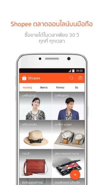 Imagen 2 para Shopee:  1