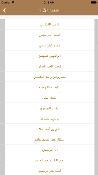 Image 1 for Azan MP3 - Beautiful Adza…