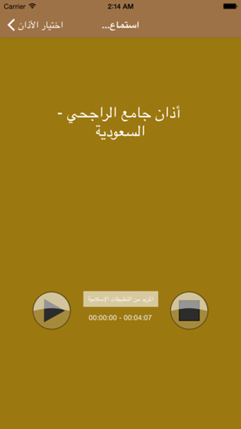 Image 0 for Azan MP3 - Beautiful Adza…