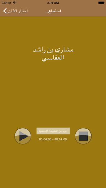 Image 0 for Azan MP3 - Beautiful Adza…