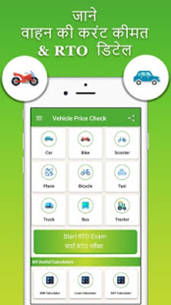 Imagen 0 para Vehicle Price Check- Calc…