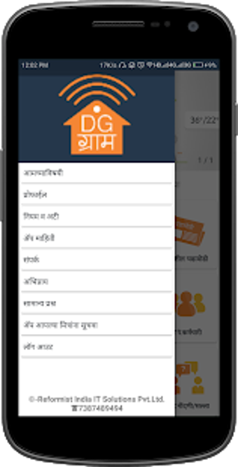 Image 2 for DG  / Digital Gram Pancha…