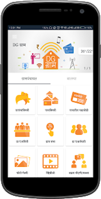 Image 1 for DG  / Digital Gram Pancha…