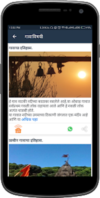 Image 3 for DG  / Digital Gram Pancha…