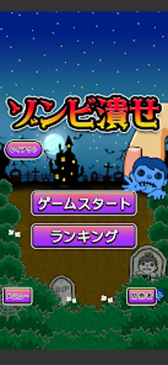 Imagen 0 para PressZombie