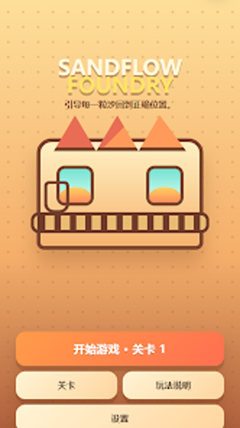Imagen 0 para Sandflow Foundry