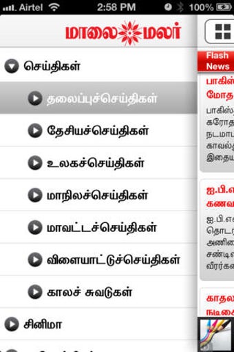 Image 0 for Maalai Malar Tamil News