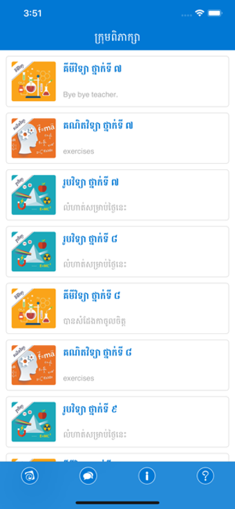 Image 3 for E-School Cambodia