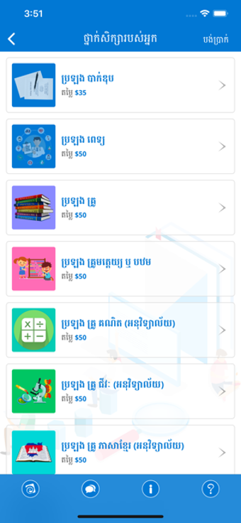 Image 1 for E-School Cambodia