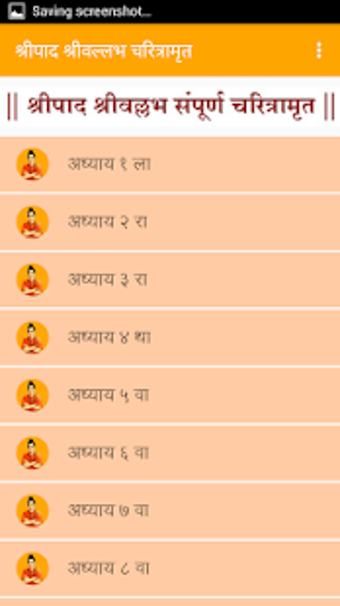 Imagen 0 para Shripad Shrivallabh Chari…