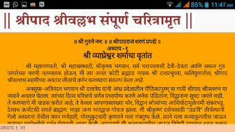 Image 2 for Shripad Shrivallabh Chari…