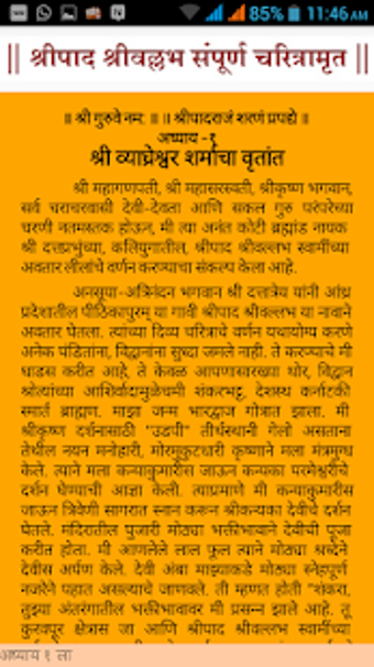 Image 0 for Shripad Shrivallabh Chari…