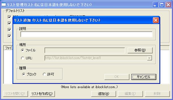Imagen 0 para PeerBlock