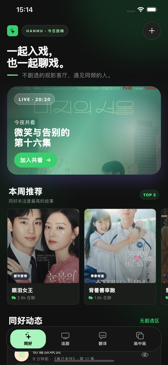Image 0 for 韩剧TV追剧大全一韩幕 Hanmu