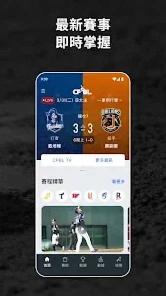 Image 0 for 中華職棒 CPBL