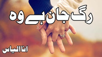 Image 0 for Raag e Jaan Hai Wo Urdu N…