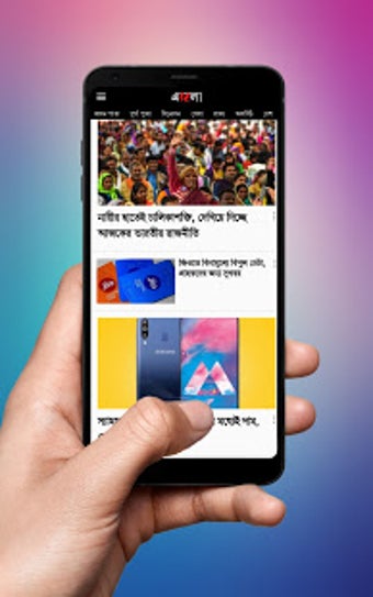 Image 0 for Bangla News - All Bangla …