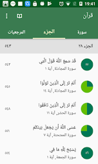 Image 0 for - Quran Pro  For Android …