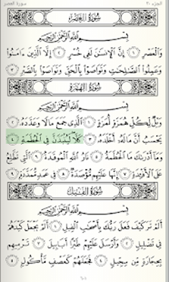 Image 3 for - Quran Pro  For Android …