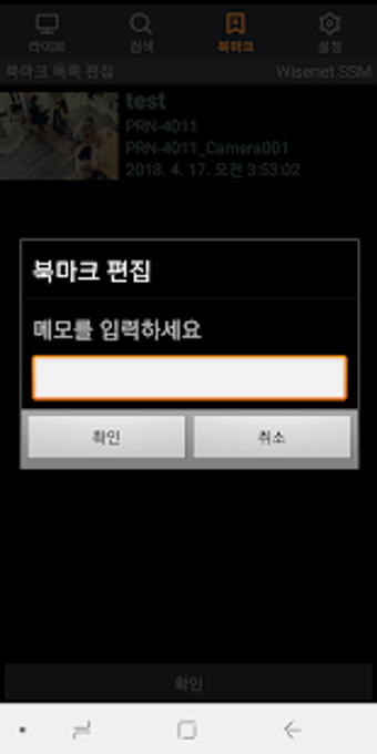 Image 0 for Wisenet SSM for SSM 2.1