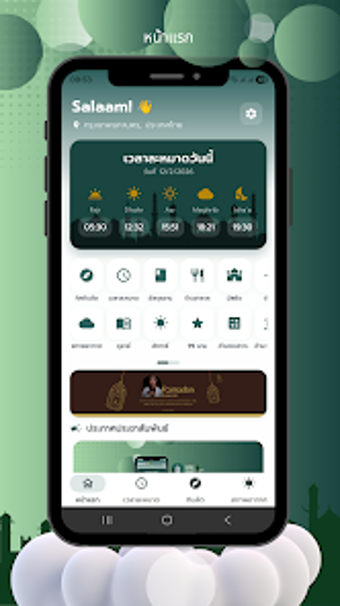 Imagen 0 para Muslim Plus - Prayer Time…