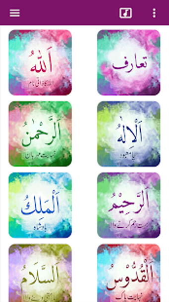 Imagen 0 para Asmaa' Allah al-Husna