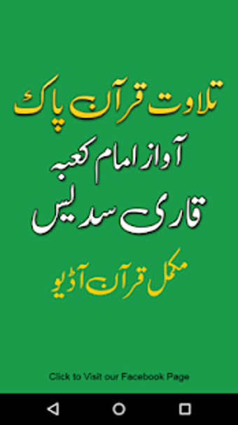 Imagen 3 para Sudais Quran Mp3 Full  Mp…