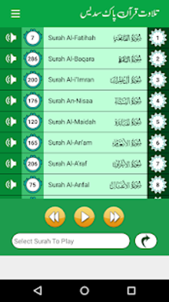 Imagen 1 para Sudais Quran Mp3 Full  Mp…