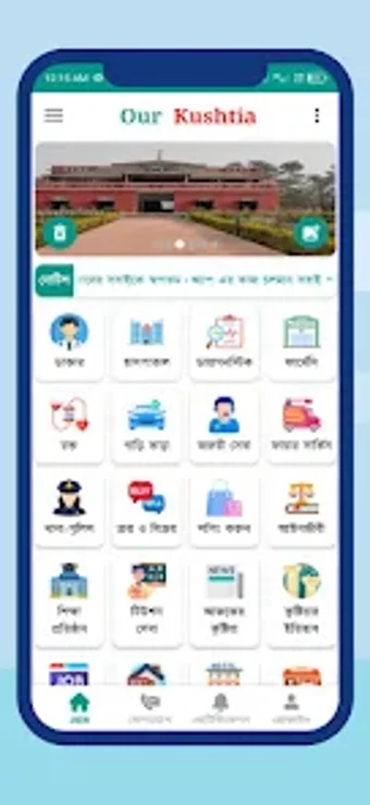 Image 0 for Our Kushtia