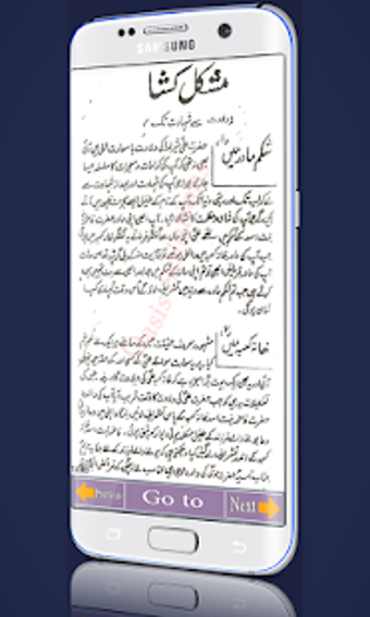 Image 3 for Mola Ali A.S Ke Mojezaat