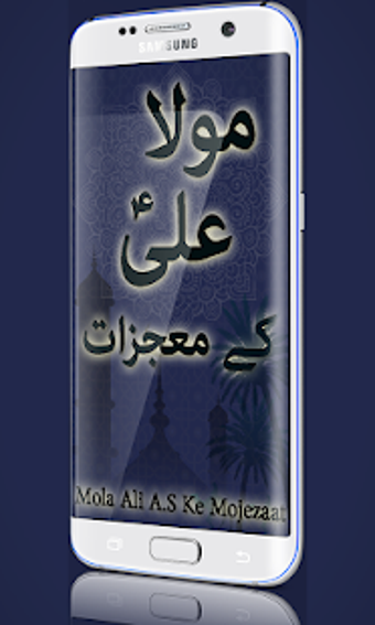 Image 2 for Mola Ali A.S Ke Mojezaat