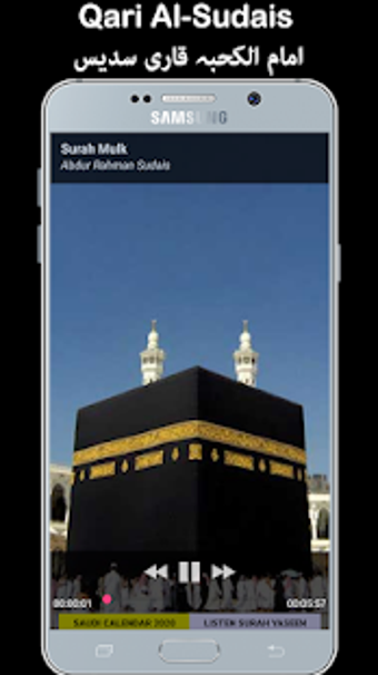 Image 2 for Surah Mulk Audio Qari Bas…