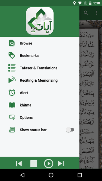 Image 1 for Ayat 2 - Al Quran