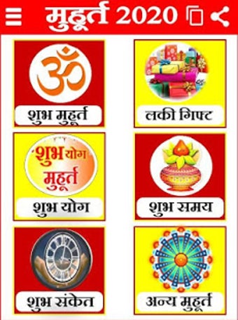 Imagen 2 para Shubh Muhurat-  2020