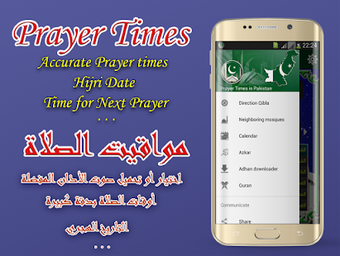 Image 1 for Azan Pakistan : Namaz tim…
