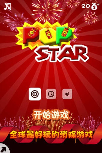 Image 0 for -popstar!