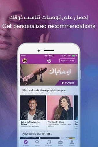 Image 0 for Anghami - All the Music f…