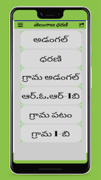 Image 0 for Telangana Land Records | …